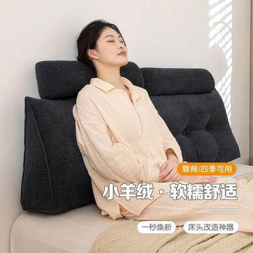 床头防撞靠背榻榻米床上软包护腰长靠垫卧室无床头改造神器可拆洗