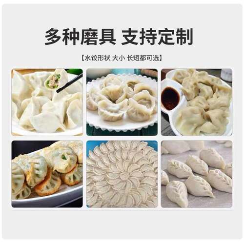 新款饺子机全自动仿手工饺子机小型饺子机商铺食堂家用水饺机器