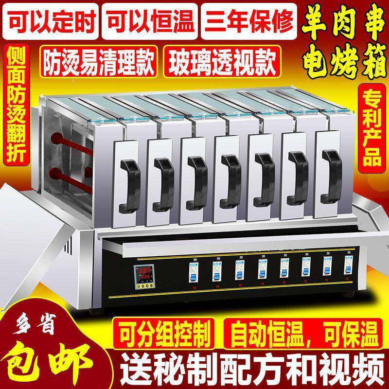 羊肉串电烤箱商用屉式家用PET抽电烤热烧烤炉无烟电烤烤串机肉机