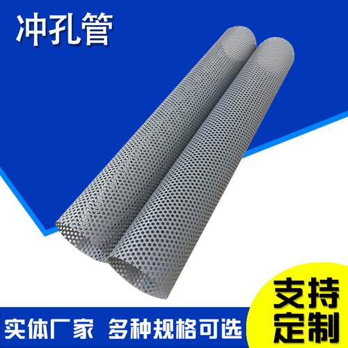 无缝冲过滤管缝直焊接3ILG04冲孔过滤孔耐网筒不锈钢酸碱圆柱形网