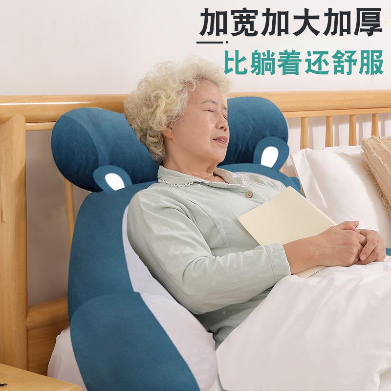 床上护腰护颈靠枕床头靠垫软包大靠背老人沙发腰靠枕病人久躺神器