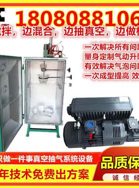 空箱J用电器塑料外壳注塑WXR真空复真模机BD翻家模/真空脱泡机