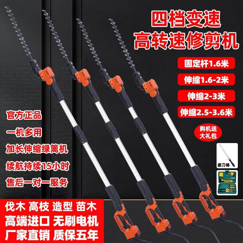 无刷调速加长电动高枝绿篱机园林绿化苗木伸缩杆修剪机修枝桂花树