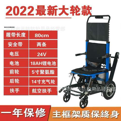 履式带动819载人爬楼机智能急救上下楼梯爬电楼机能可折叠智爬楼