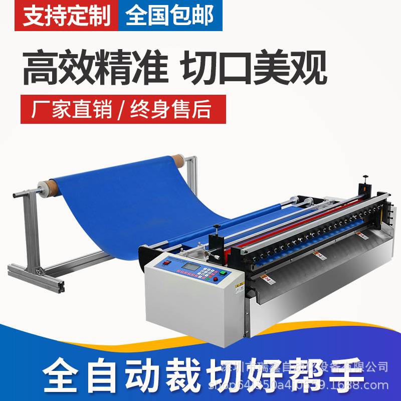 自动送料超纤布料皮革裁断机 绝缘导热布裁切机 门窗网纱布切断机