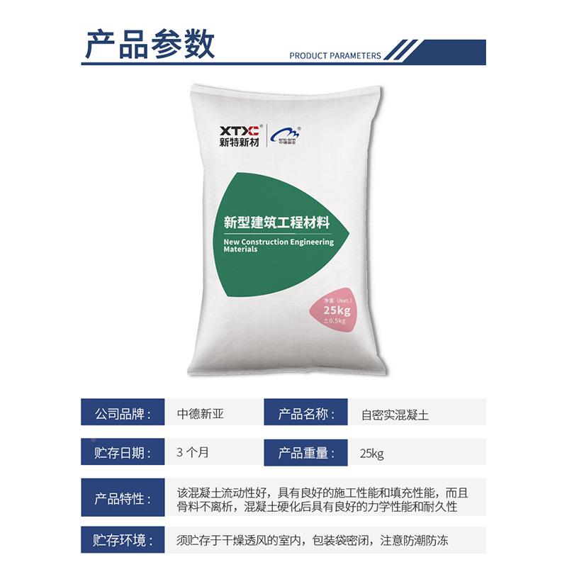 C194实BM高强自密砂浆桥梁G专用无收缩自密实合物混凝土无振捣聚