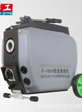 机华工1650管道疏型通机器市政大污RGR水管道专业疏通水器通下道