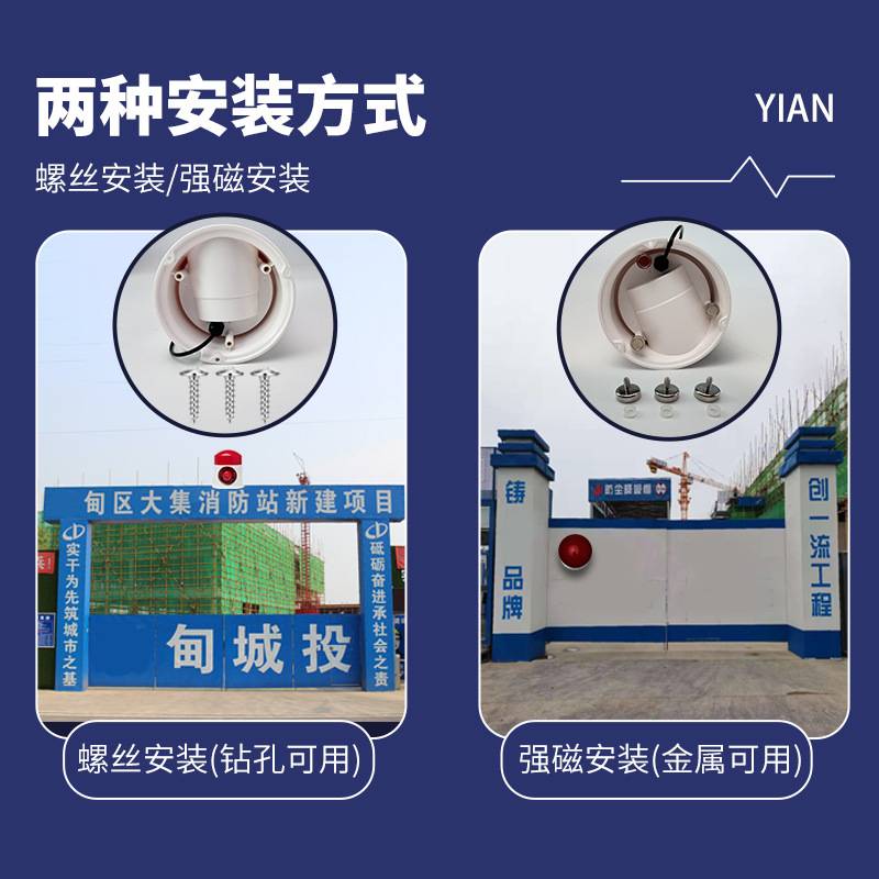 YSG25T上电循环工业声光一体报警器220V工地24V火灾语音提示器