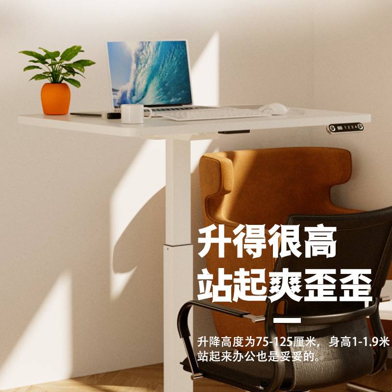 单人电动升降桌可站立办公电脑桌智能电动升降桌学习桌书桌