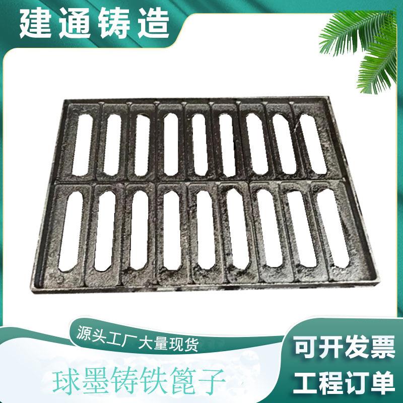 现货球墨铸铁雨水篦子下水道污水排放盖板漏水沟方形雨水篦子