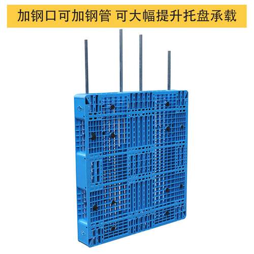 货架卡用板物流重料货专栈板防潮垫超市地垫地台SKD板塑托盘网格