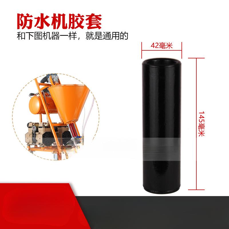 防件水喷涂机螺杆胶套145*42胶定子转子喷泵涂配机螺杆高耐磨泵浦