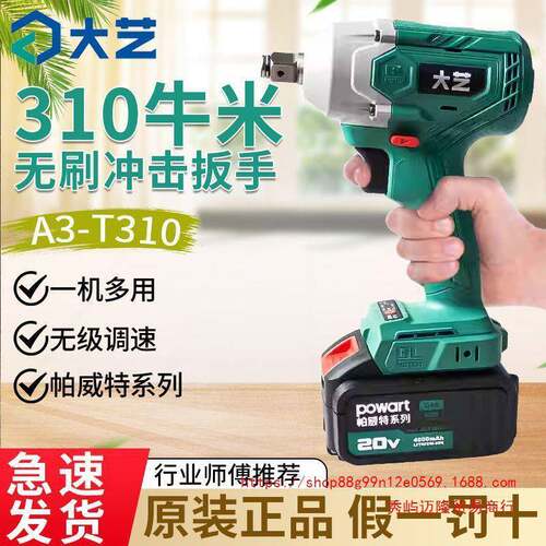 CKW大艺A3-T3103充击电式冲扳手10M电动N扳手汽修架子工锂电冲击