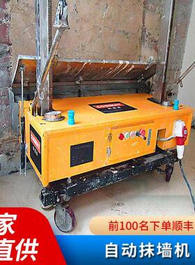 电浆动抹灰机内干外墙装自走建筑施工水泥粉小型762全修自动砂抹