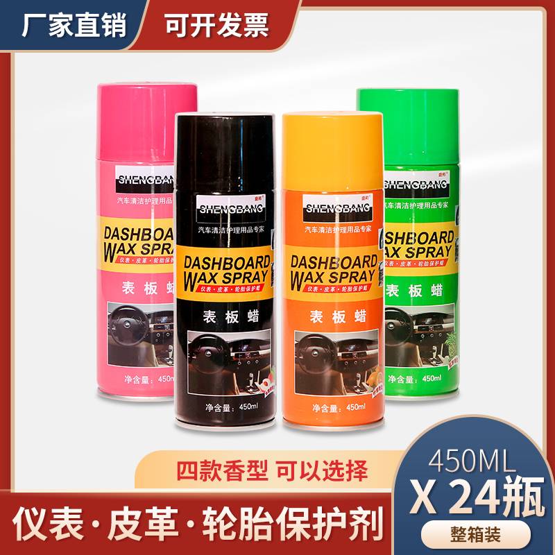 表板蜡打蜡塑料件仪表盘内饰表面翻新上光剂防晒保养香型车表板腊