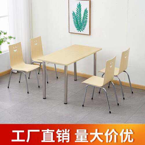 #食堂餐桌椅组合工厂员工4人6人分体小吃店快餐店餐饮桌长方行桌