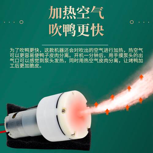 913k泵t烤烧鸭鹅打气泵烤鸭气机烧鸭充气商用吹气泵220V打皮肉分