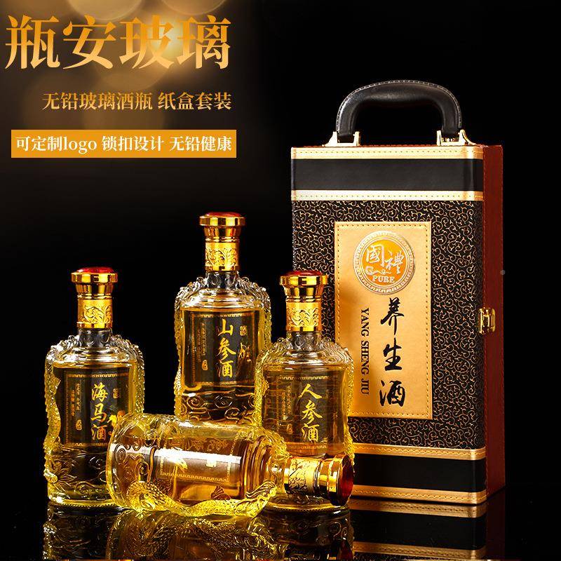 6571B6养生1酒酒瓶斤空酒瓶玻璃酒瓶子容器瓶养生7酒泡酒送礼皮盒