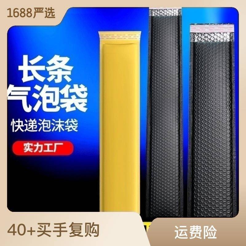 黑色加厚长条共挤膜泡沫袋防水防震打包袋真空气泡袋服装信封袋