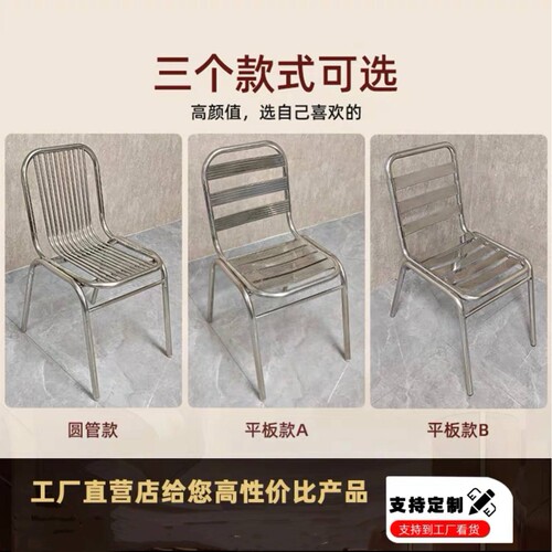不锈钢椅子加厚304家用靠背椅户外阳台餐椅单人扶手庭院休闲座椅