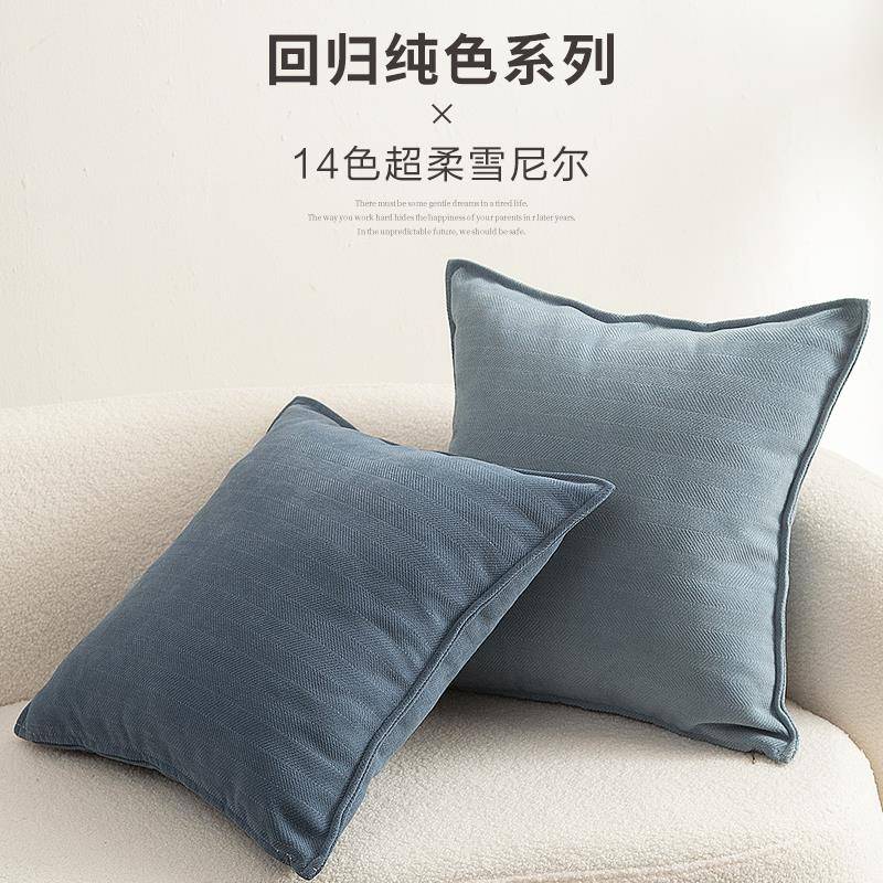 AZA漫印家居超柔雪尼尔北欧纯色大靠垫套可定制logo腰靠沙发靠