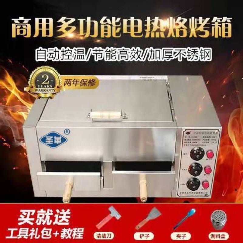烤箱商用大容量烧饼烤炉老潼关肉夹馍油酥火烧自动控温商用电烤炉
