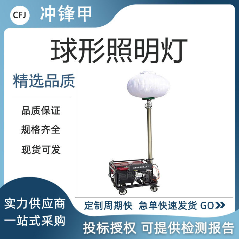手推便携球形应急照明灯