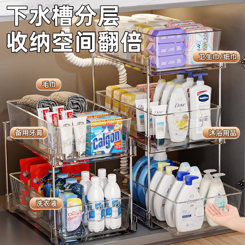 下985水槽置物架抽拉式浴柜下间收纳分层卫厕所柜子室生各种厨房