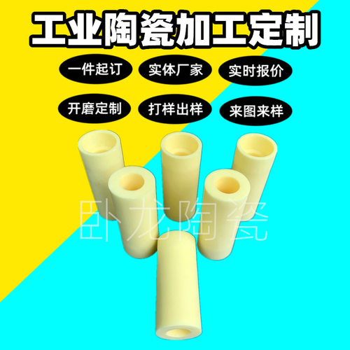 高压耐磨陶瓷环灯体配件