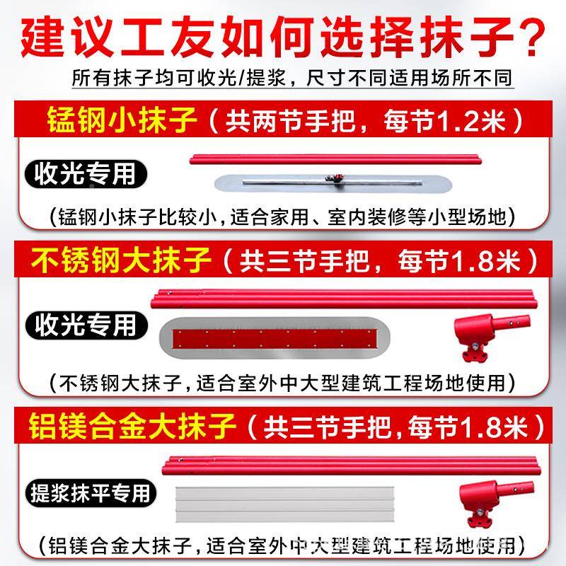 混凝土大抹子路收光收AHO面水泥面专用浆抹平加长手杆推整平拉工