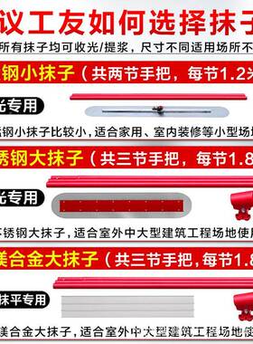 混凝土大抹子路收光收AHO面水泥面专用浆抹平加长手杆推整平拉工