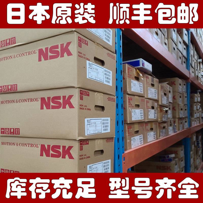 NSK调心球轴承1306K5 1307 1307K5 1308 1308K5 1309 1309K5轴承