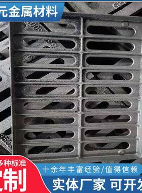 球沟墨铸铁篦子351重型400600*450*750单篦子篦排水盖板双套层篦