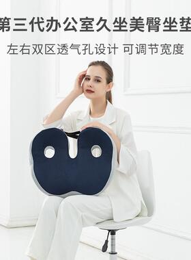 跨境椅子座美臀垫痔疮屁垫透气坐厚办公垫室久坐记垫忆FSP棉坐垫