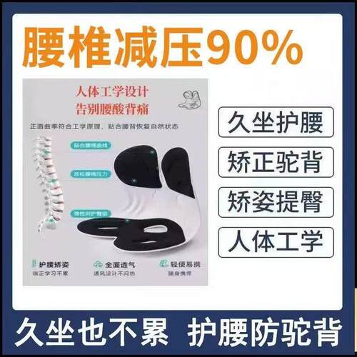 护坐垫办公室一体腰JbxYzf8G靠人体工学简约现代塑垫料椅子垫靠护