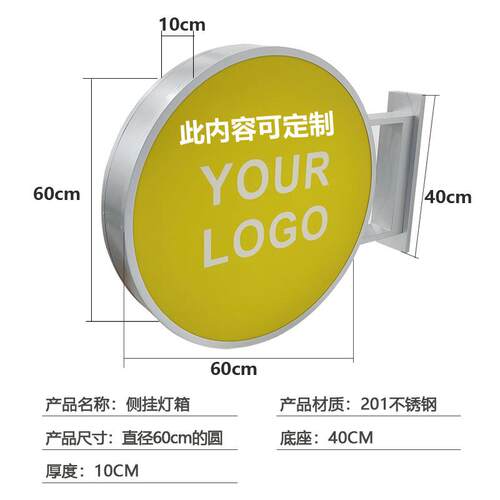 圆形户外创意侧挂灯箱广告牌门头亚克力led发光灯牌侧招双面发光