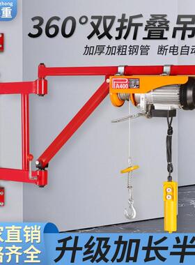 kt墙壁支架吊机折微型摇架子臂臂家用220V升小型提起重PWS升降电