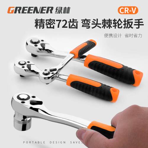 绿林汽修套筒扳手套装组合维修套头棘轮工具大全多功能工具箱