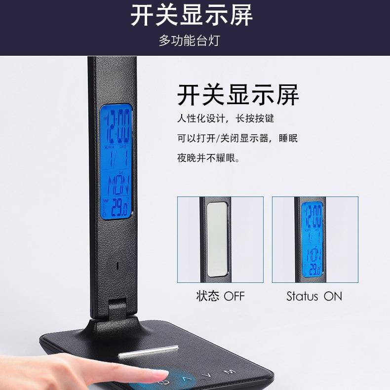 可护蓄电折时叠闹钟间显定示学习阅读商务467办公可调光眼台灯时
