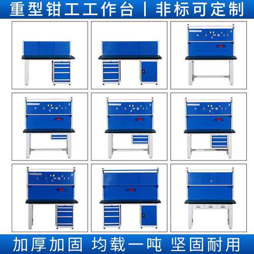 重锈型防静电工台不钢钳工台车间流水线操电工实验维工作台修检作