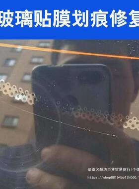 汽车挡风划痕纹玻工具雨刮璃砂纸太阳贴膜升降玻璃SVL划痕