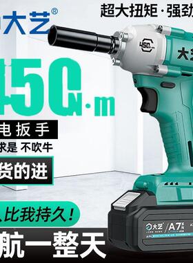 大艺A7电动汽扳手无刷450钮45家用充电OSC式架子工木工修风炮6820