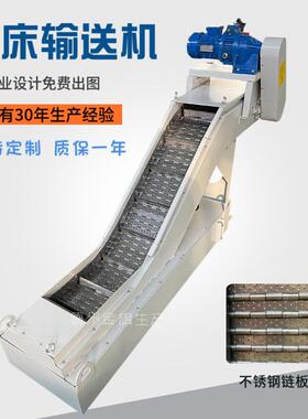 机排床送板式排FJV屑机链铜铝铁废料链板式输线厂家生产链板式屑