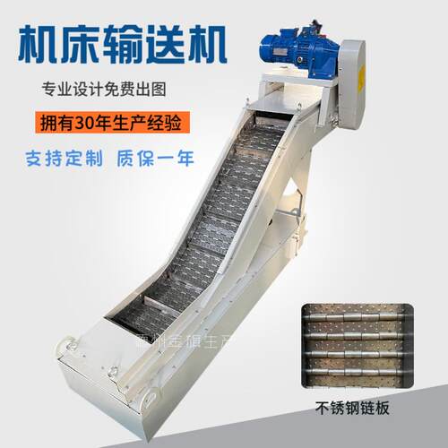 机排床送板式排FJV屑机链铜铝铁废料链板式输线厂家生产链板式屑