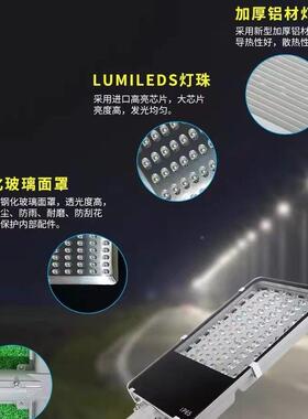 明LED1路灯头VZN00W电线杆挑臂水道路灯小区新农村超亮照明防亚路