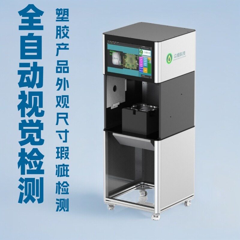 CCD视觉检测设备外观尺寸筛选