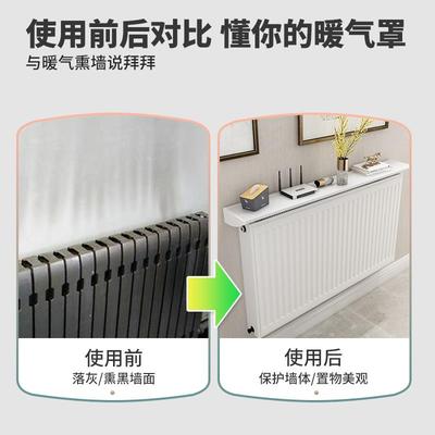 天台悦先暖气片置物架上方隔板家用新款暖气片罩套遮挡板老式防熏