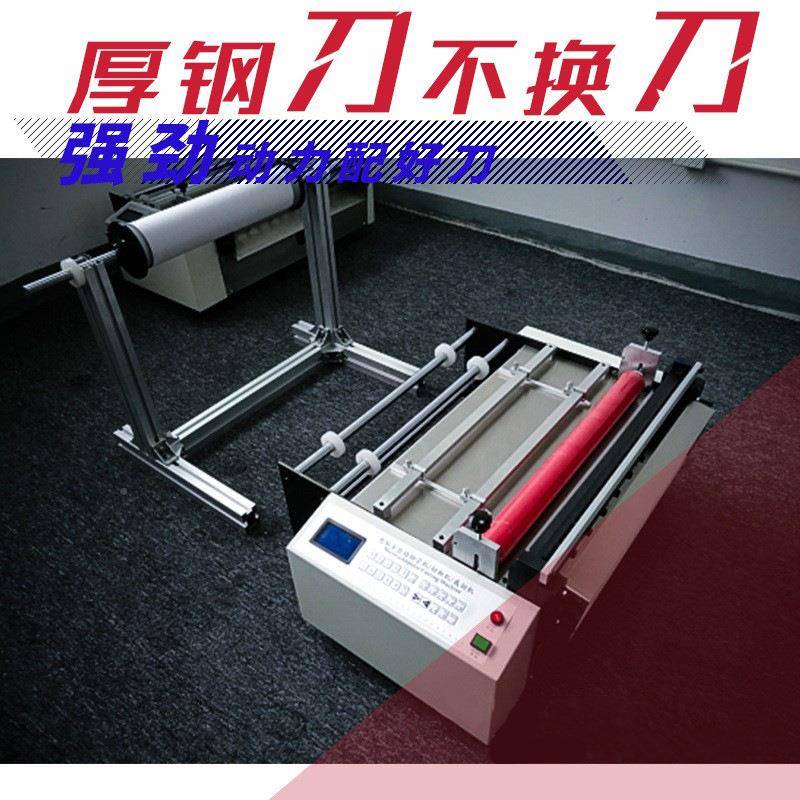 不干胶纸眼色切片机追印唛电DW-20200眼定位电切断机吊牌带签标贴