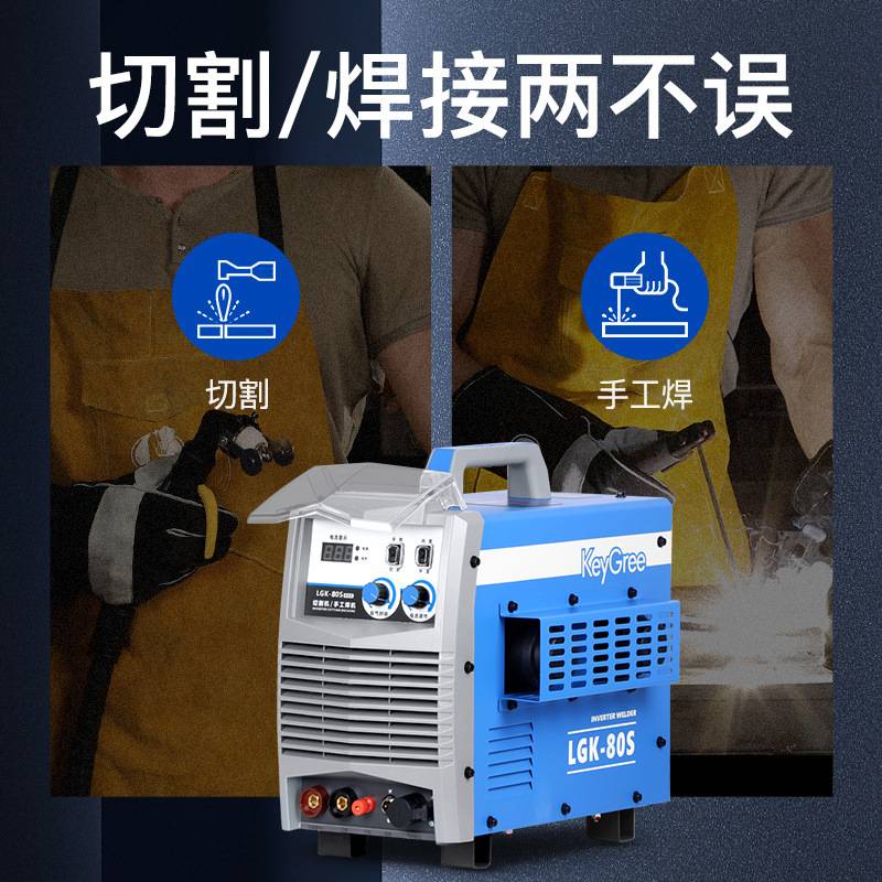 等离子切割机一体机220V两用家用小型LGK-80/100工业380V内置气泵