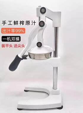 厂家货源款铁爆平头尖机头铸双模手动榨FK5017汁橙汁柠檬汁家用商